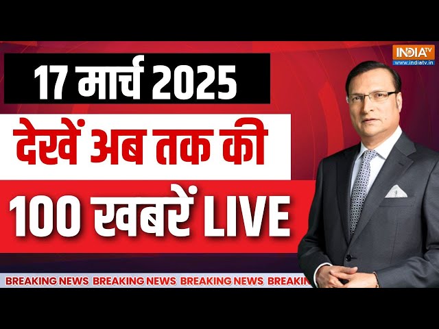 ⁣Aaj Ki Taaza Khabar LIVE: AIMPLB Protest | Waqf Board Bill | Aurangzeb Issue | Hafiz Saeed | PM Modi