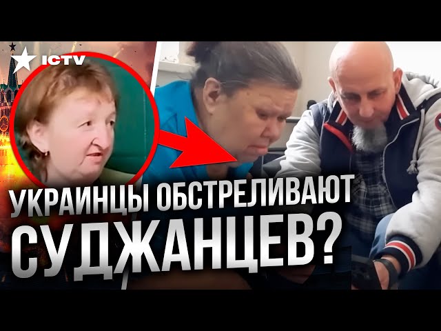 ⁣СУДЖА СЕЙЧАС!  Россияне ВРУТ о ВСУ! Эти КАДРЫ ПОДОРВАЛИ СЕТЬ! Только ПОСЛУШАЙТЕ, ЧТО ГОВОРЯТ