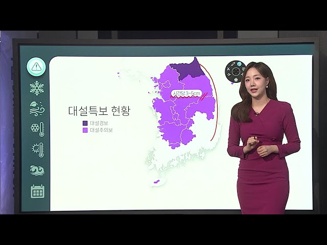 ⁣[날씨클릭] 매서운 꽃샘추위 속, 전국 많은 눈…미끄럼 사고 유의 / 연합뉴스TV (YonhapnewsTV)