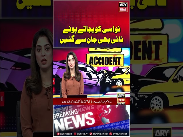 ⁣#karachi #trafficaccident #RoadAccident #breakingnews #arynews #youtubeshorts #shorts #reels