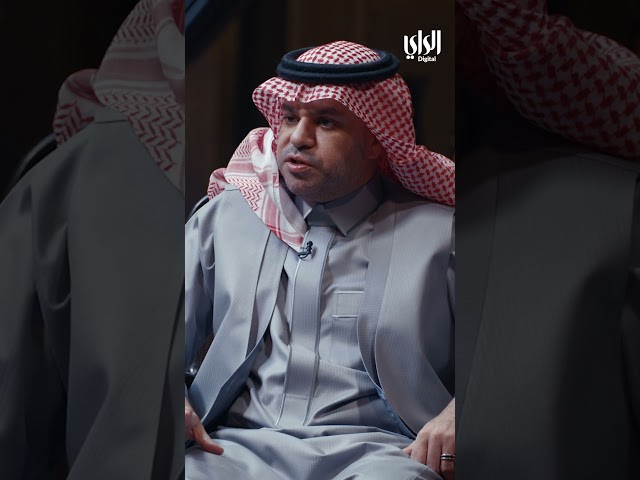 ⁣وليد المرشود: وقعنا مع أمريكا ودخلنا السوق الصربي