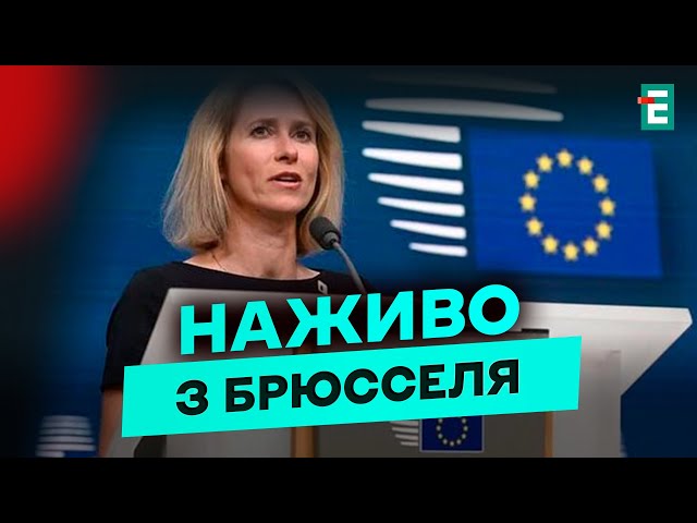 ⁣Європа ВИЗНАЧАЄ МАЙБУТНЄ війни: Україна отримає РЕКОРДНУ ДОПОМОГУ