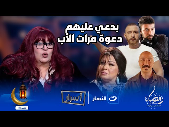 متمناش ليهم النجاح واتمنى الـ ضايقني يشرب من نفس الكاس فريدة سيف النصر توجه رسالة لأبطال العتاولة