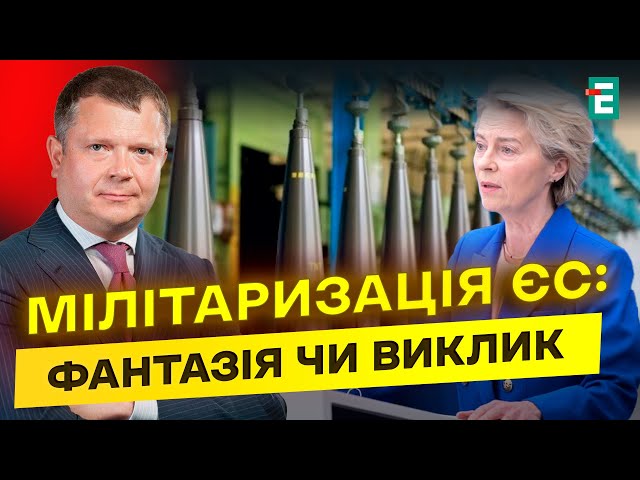 Європа НА ВІЙСЬКОВИХ РЕЙКАХ: Єврокомісія розкрила МАСШТАБНИЙ ПЛАН