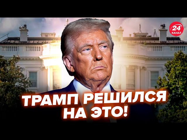 ⁣⚡Срочно! Трамп ОШЕЛОМИЛ решением по Путину! Песков НЕМЕДЛЕННО отреагировал. Белый дом УДИВИЛ