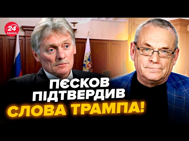 ⁣⚡ЯКОВЕНКО: У Путіна зробили ТЕРМІНОВУ ЗАЯВУ! Після анонсу Трампа. Про це гуде вся мережа!