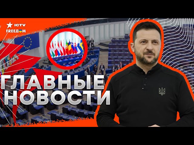 ⁣ЭКСТРЕННО из Брюсселя: Евросоюз МОЩНО усиливает Украину ⚡ Китай УГРОЖАЕТ США, Японии и Австралии