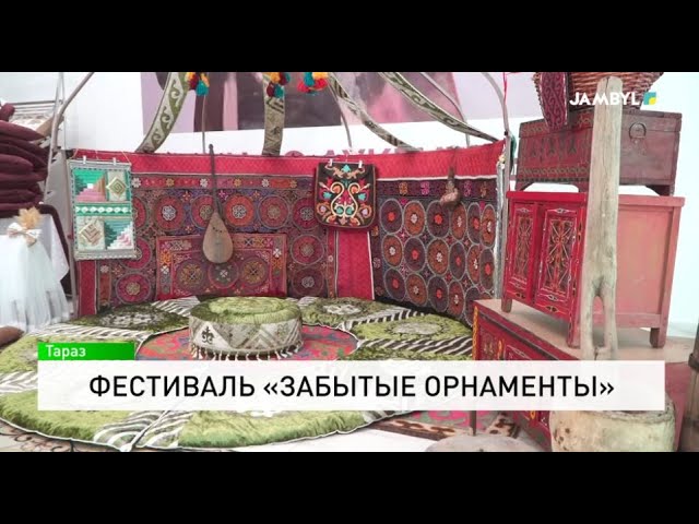 Фестиваль «Забытые орнаменты»