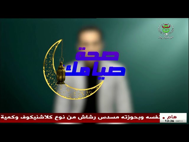 صحة صيامك | تأثير رمضان على مرضى حصى المرارة