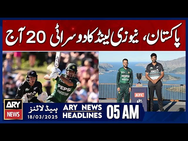 Pakistan and New Zealand's Second T20 to Be Played Today - ARY News 5 AM Headlines | 18th March