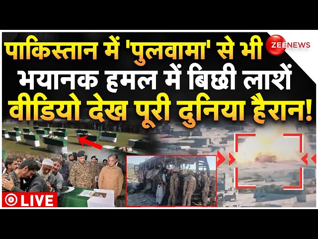 Taliban Massive Attack On Pakistan Army LIVE:  पाकिस्तान में 'पुलवामा' से भी भयानक हमला!