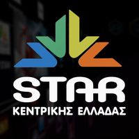 Replay Star Kentrikis Elladas