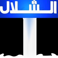 Replay Al Shallal TV