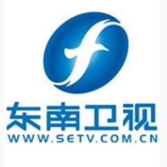 Replay Fujian Southeast TV