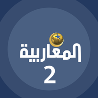 Replay Al Magharibia 2 - Tamazight