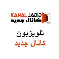 Replay Kanal Jadid