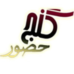 Replay Ganj-e Hozour TV
