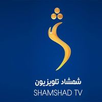 Replay Shamshad TV