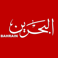 Replay Bahrain International TV