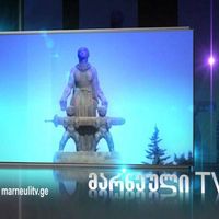 Replay Marneuli TV